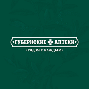 Губернские аптеки